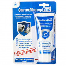 Гель Сантехмастер синий, тюбик 60г., блистер (уп 25)