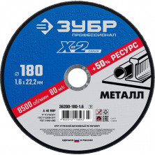Круг ЗУБР отрезной по металлу 180х1,6х22мм